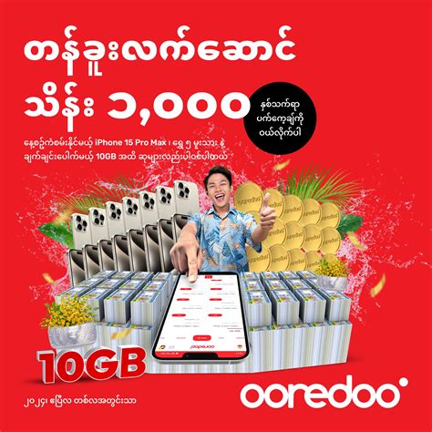 cokeurl com mm promo yangon|ငွေကျပ်သိန်း ၅၀၀ အထိ ကံစမ်းရယူနိုင်မည့် Coca.